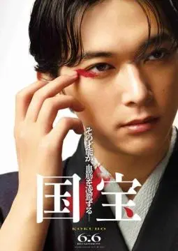 Национальное достояние